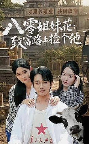 1-30集免费看全集的短剧《消失的末班车》完结剧集封面