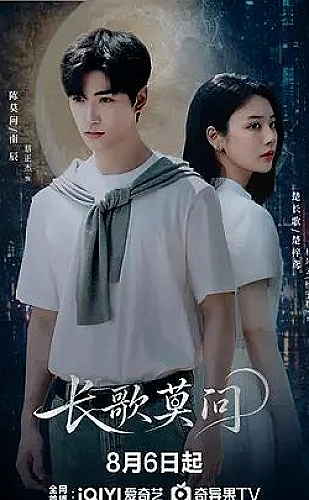 1-30集免费看全集的短剧精选剧目《零点之前请回答》